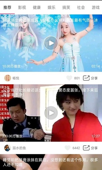 天天短视频安卓版