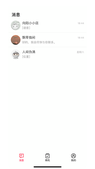 天猫好房来客app