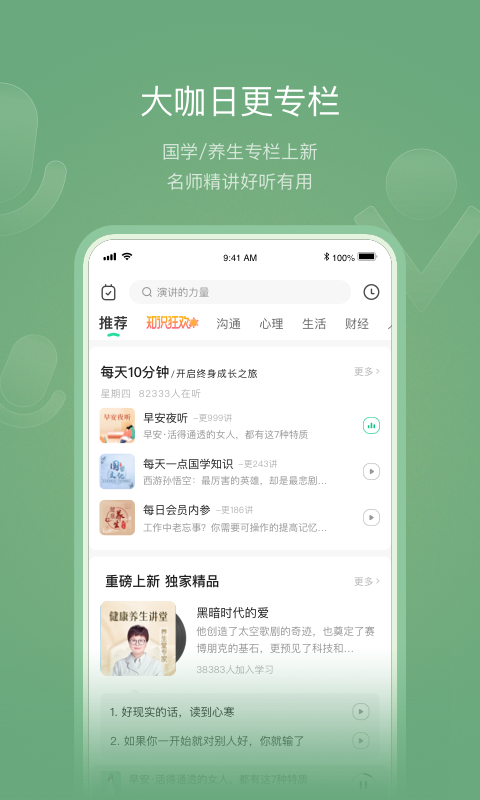 有书资讯app