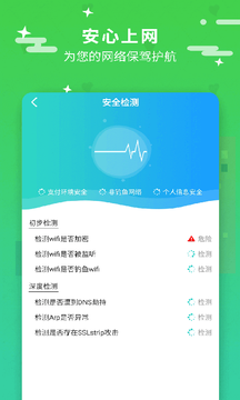 wifi星球