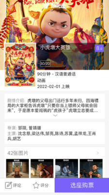 影院通APP