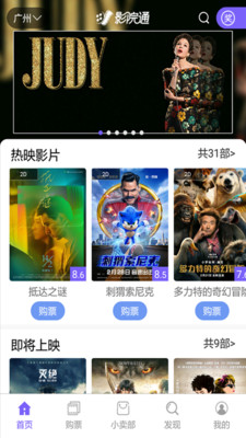 影院通APP