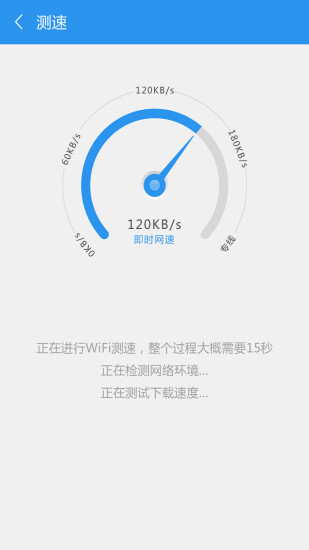 爱街免费WiFi