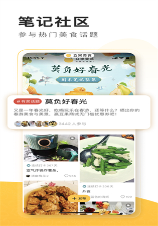 豆果美食菜谱大全app官网