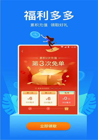 小说阅读吧ios版app