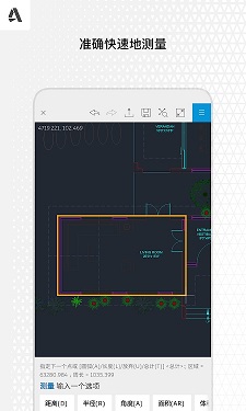 AutoCAD手机版