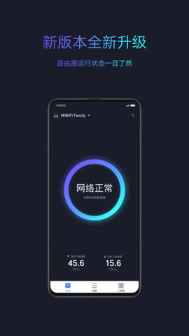 小米wifi手机版