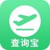 航班查询宝APP