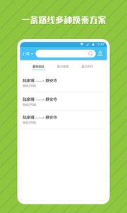 一氪地铁管家APP