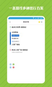 一氪地铁管家APP