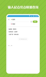 一氪地铁管家APP