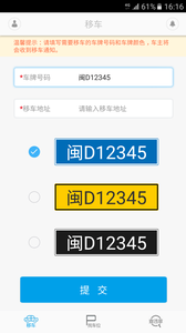 i车位2022最新版