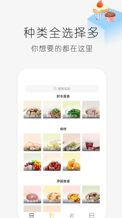 学做饭APP专业版