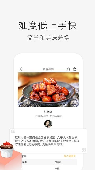 学做饭APP专业版