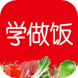 学做饭APP专业版