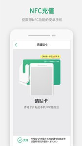 上海交通卡APP