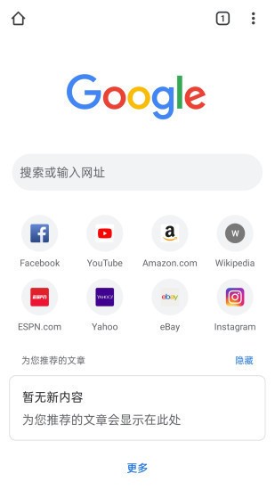 chrome浏览器下载