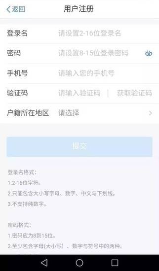 个税计算器app免费下载