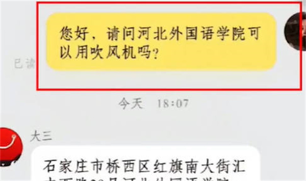 抖音间谍客服是什么梗