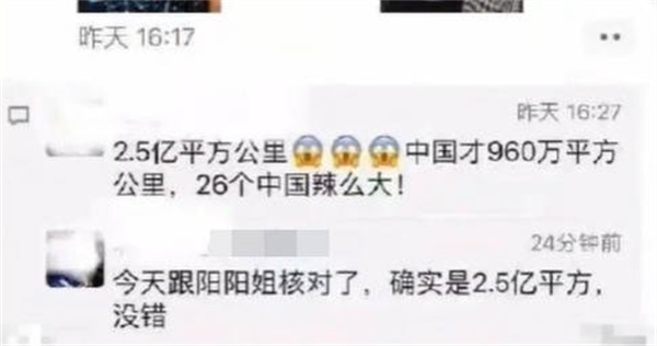 抖音已经和阳阳姐核对过了是什么梗