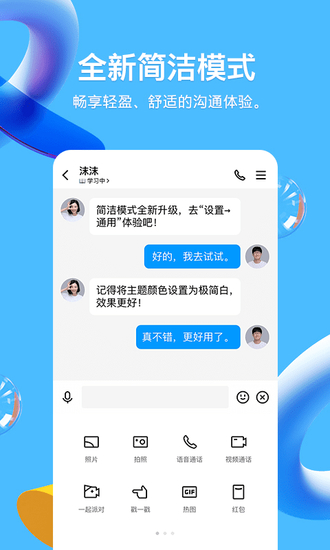 qq2021最新版下载