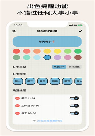 微笑Todo安卓官方下载