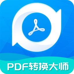PDF转换大师手机版