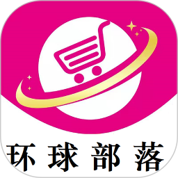 环球部落app 