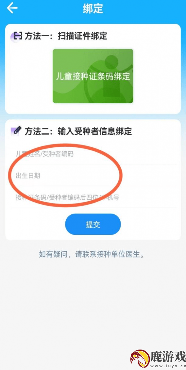 金苗宝入学查验怎么打印