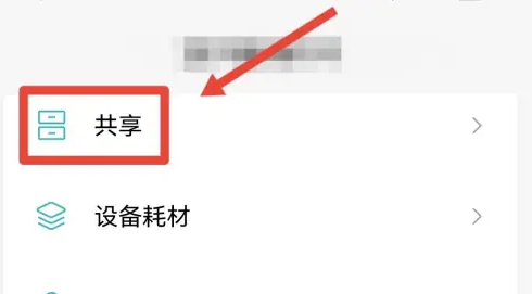 米家app怎么删除共享人-米家删除共享设备用户方法