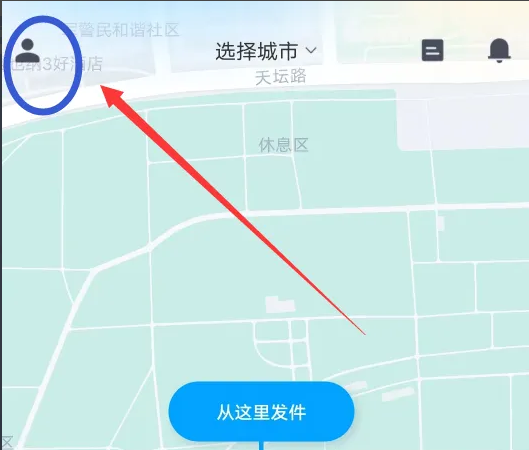 闪送员app怎么改头像-闪送员app可以更换头像吗