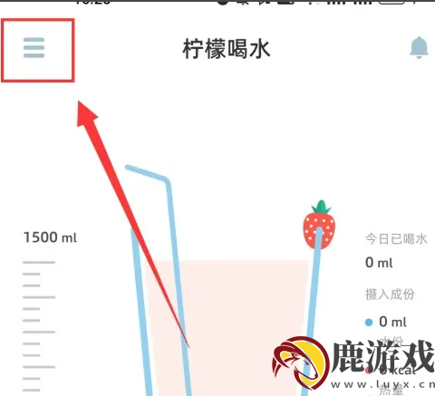 柠檬喝水如何设置每次喝多少毫升水