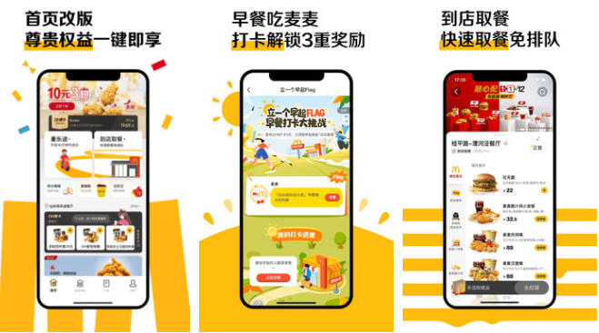 麦当劳app如何申请退款-操作方法介绍