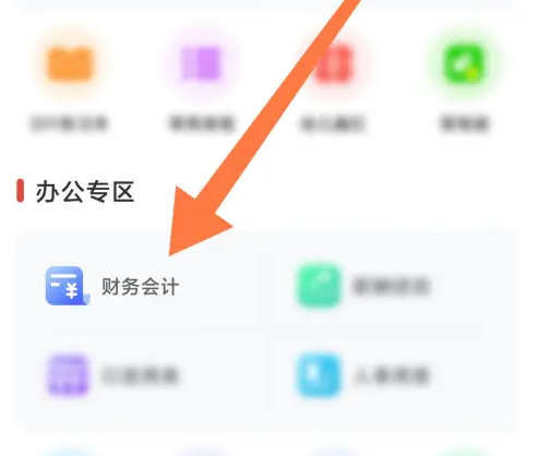 奔图打印app使用技巧-奔图打印打印报销单方法