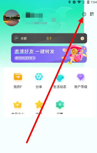 飞语会议如何修改昵称和名字-飞语APP如何修改用户昵称