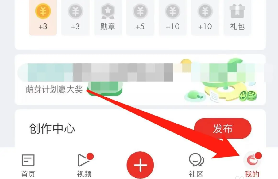 网易新闻app如何设置推送频率-网易新闻怎样找到推送设置