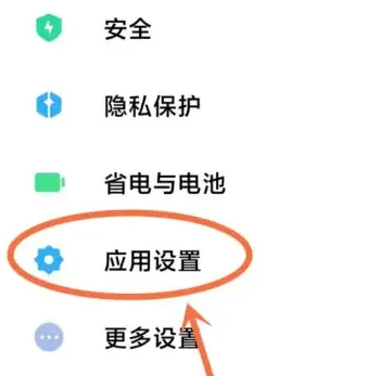 万能小组件app怎么设置无障碍-万能小组件无障碍权限怎么设置