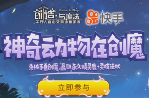 创造与魔法2020神奇动物活动兑换码(2020神奇动物活动兑换码分享)