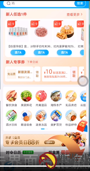 盒马app扫一扫在哪里