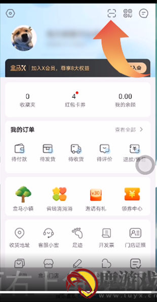 盒马app扫一扫在哪里