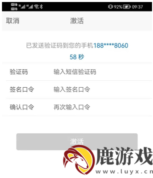 智桂通app电子印章怎么弄