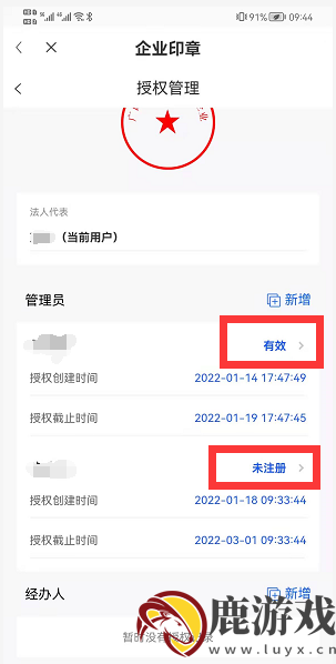 智桂通app电子印章怎么弄