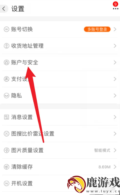 阿里巴巴app怎么改名字