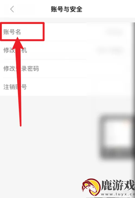 阿里巴巴app怎么改名字