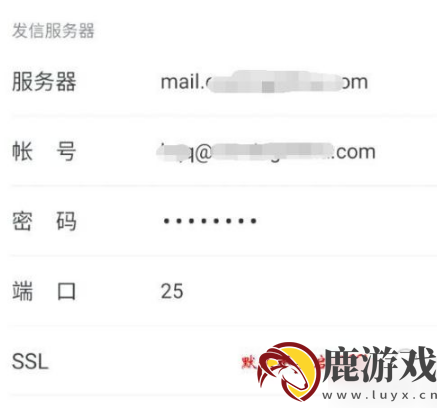 网易邮箱大师服务器设置怎么填