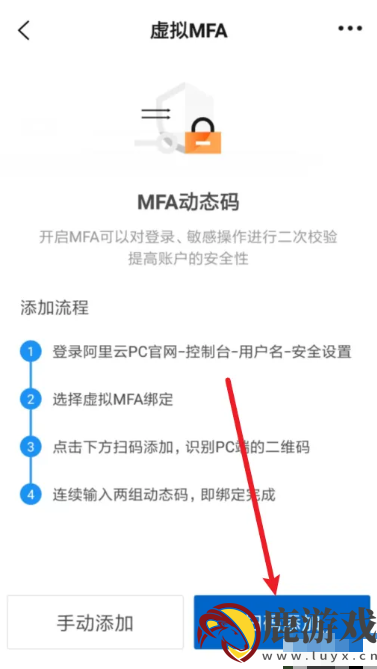 阿里云app如何启用mfa