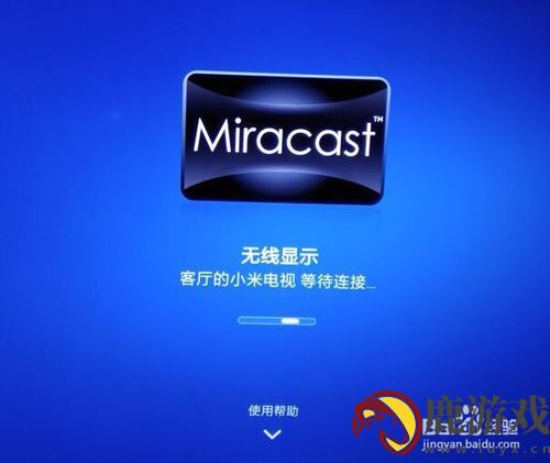 miracast怎么投屏