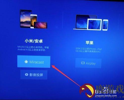 miracast怎么投屏