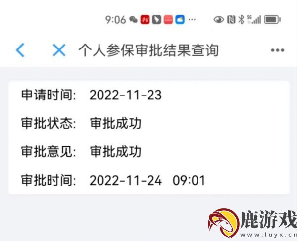 沈阳政务服务app怎么办理灵活就业社保