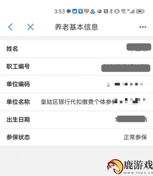 沈阳政务服务app怎么办理灵活就业社保